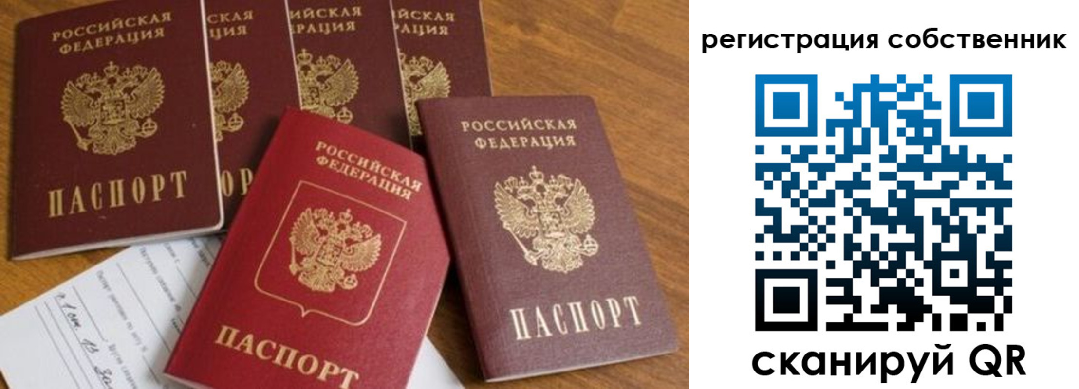временная регистрация адрес в Байкальске