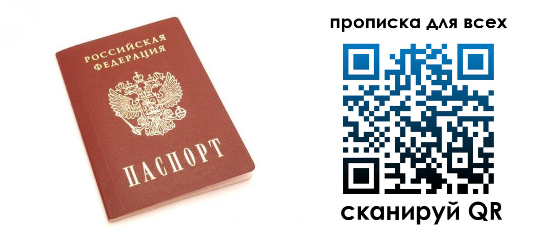 временная регистрация в Байкальске
