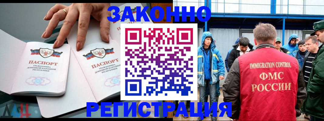 временная регистрация госуслуги в Байкальске